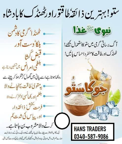 Jau ka Sattu – Family Pack (Pure &amp; Natural)