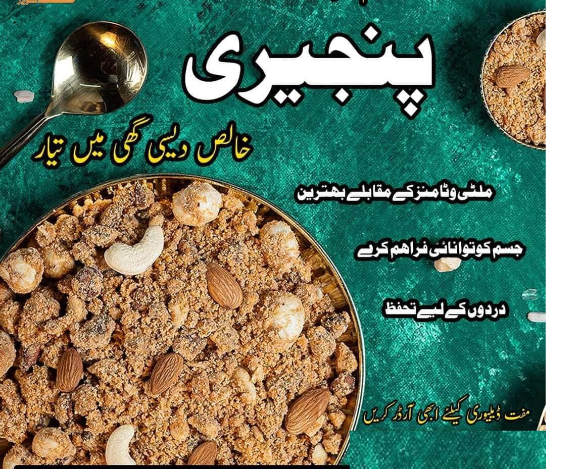 Paneri Desi – Pure Traditional Cane Sweetener